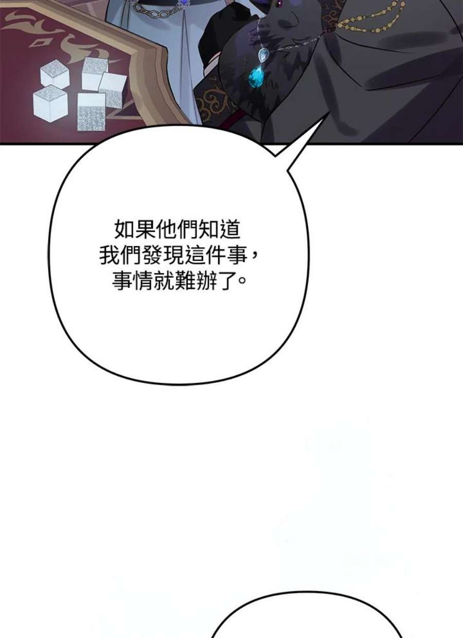 偏偏变成了乌鸦17话