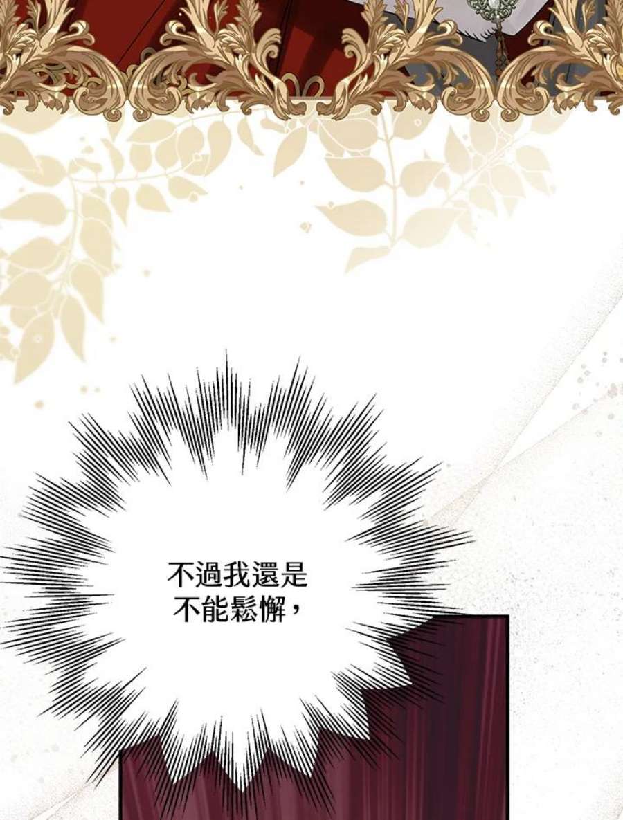 偏偏变成了乌鸦17话