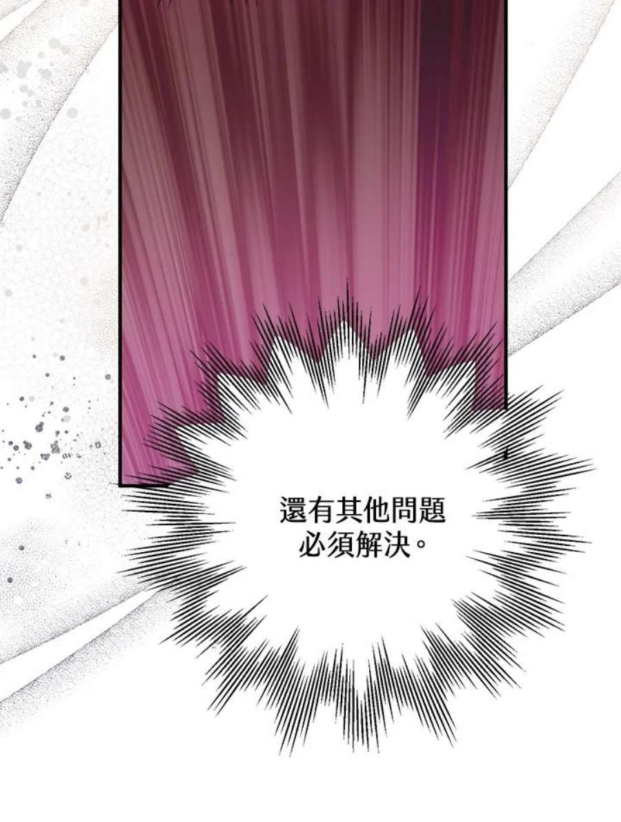 偏偏变成了乌鸦17话
