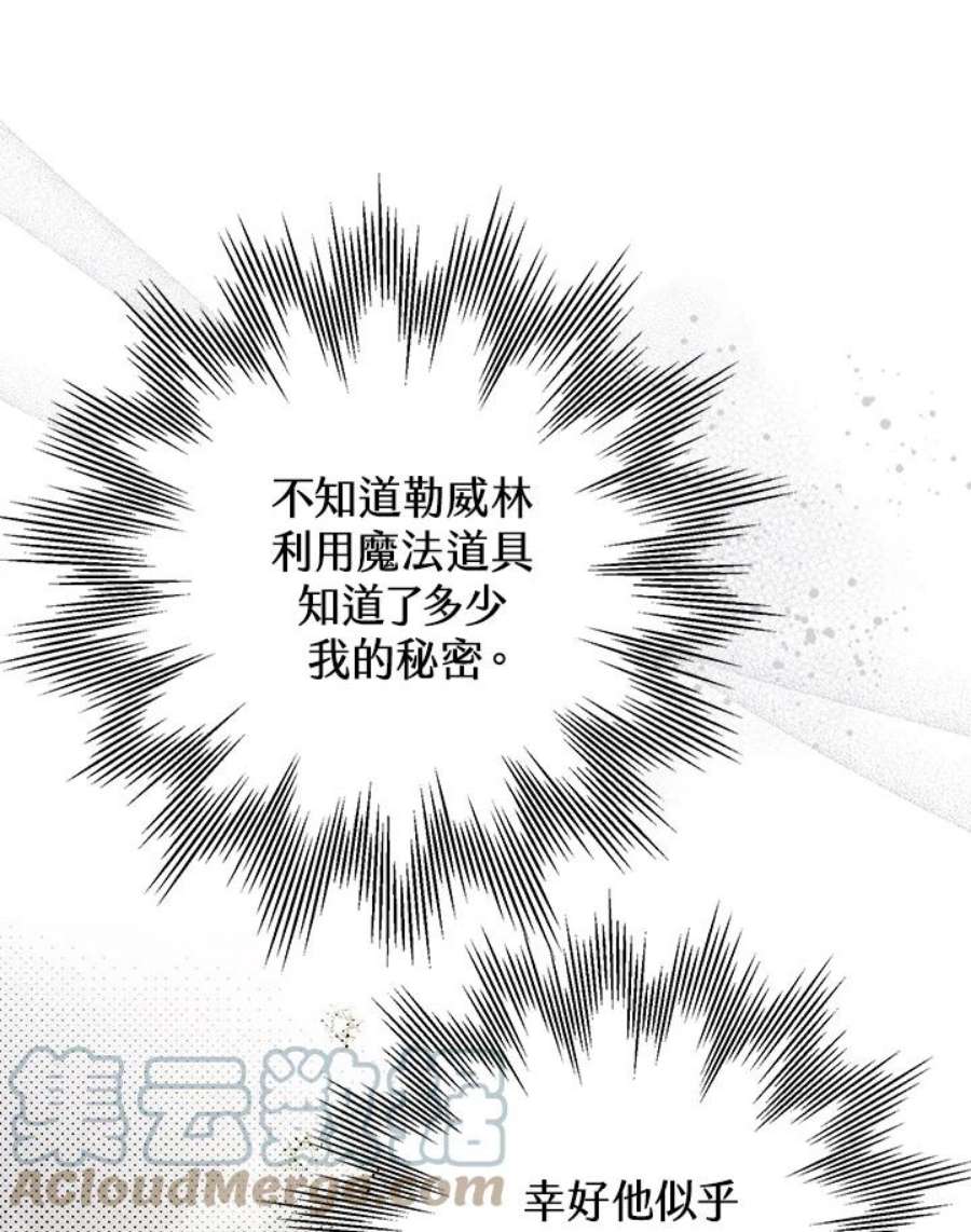 偏偏变成了乌鸦17话