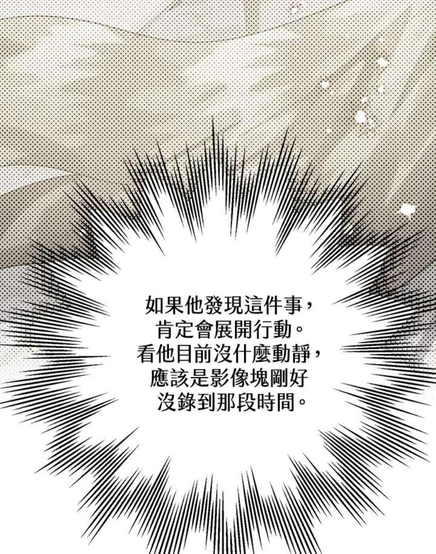 偏偏变成了乌鸦17话