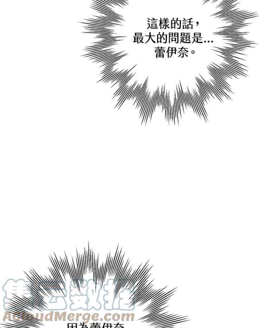 偏偏变成了乌鸦17话