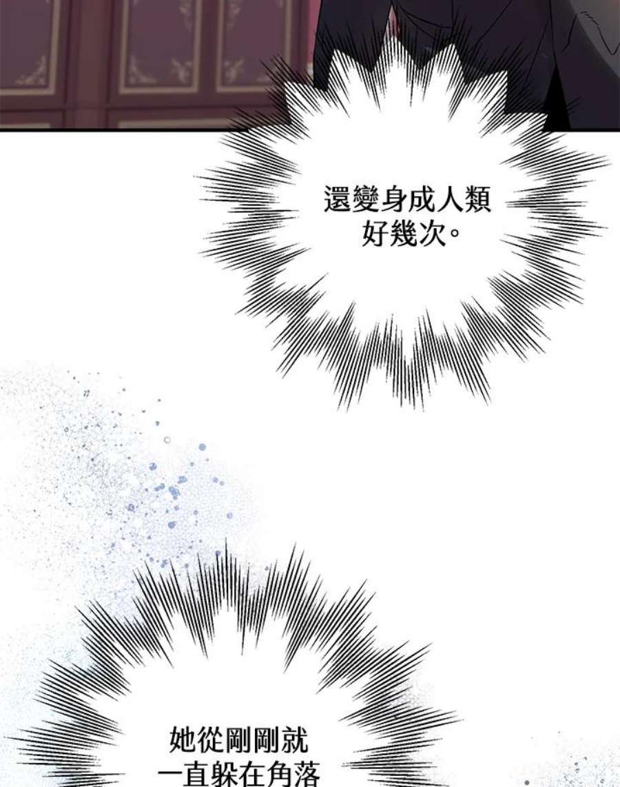 偏偏变成了乌鸦17话