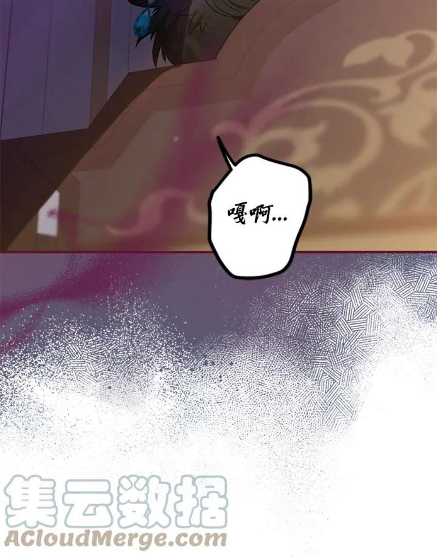 偏偏变成了乌鸦17话