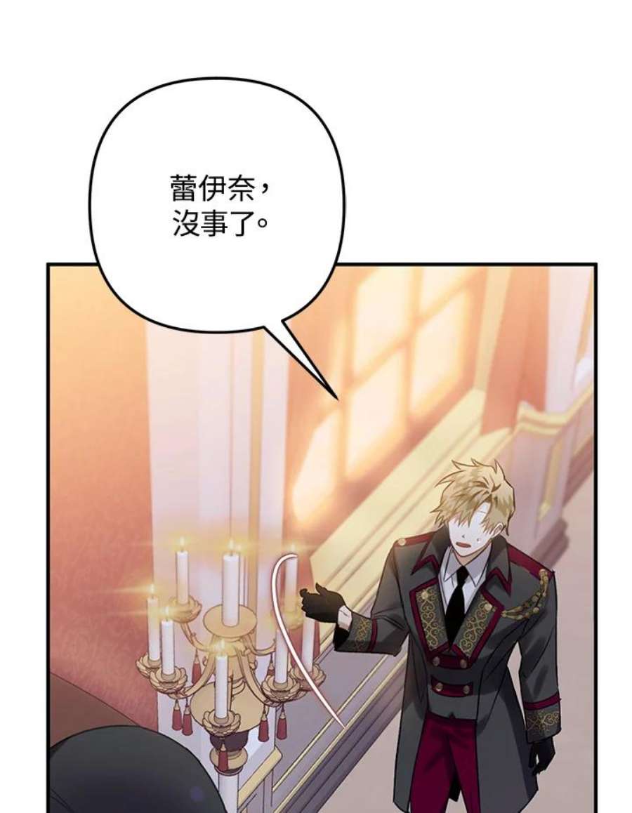 偏偏变成了乌鸦17话
