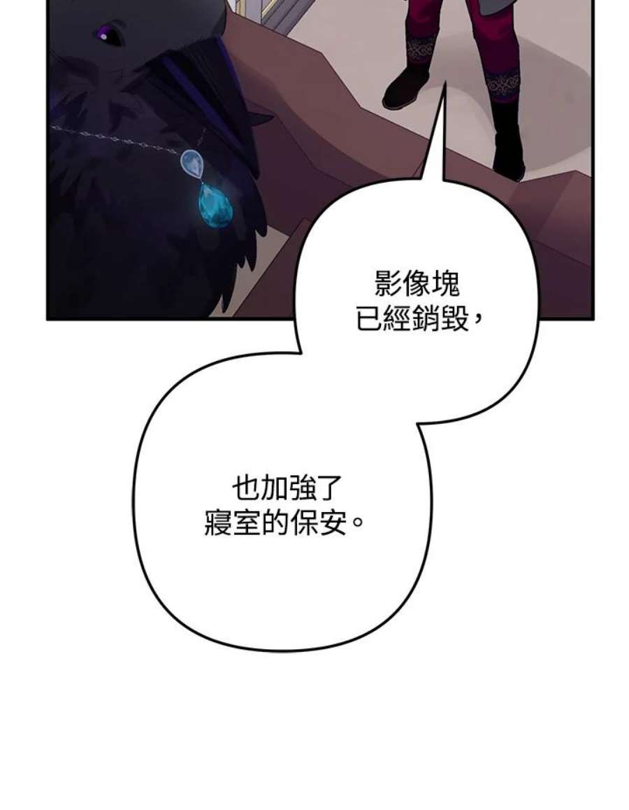 偏偏变成了乌鸦17话