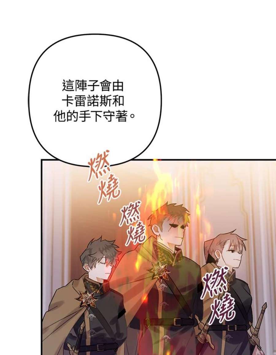 偏偏变成了乌鸦17话