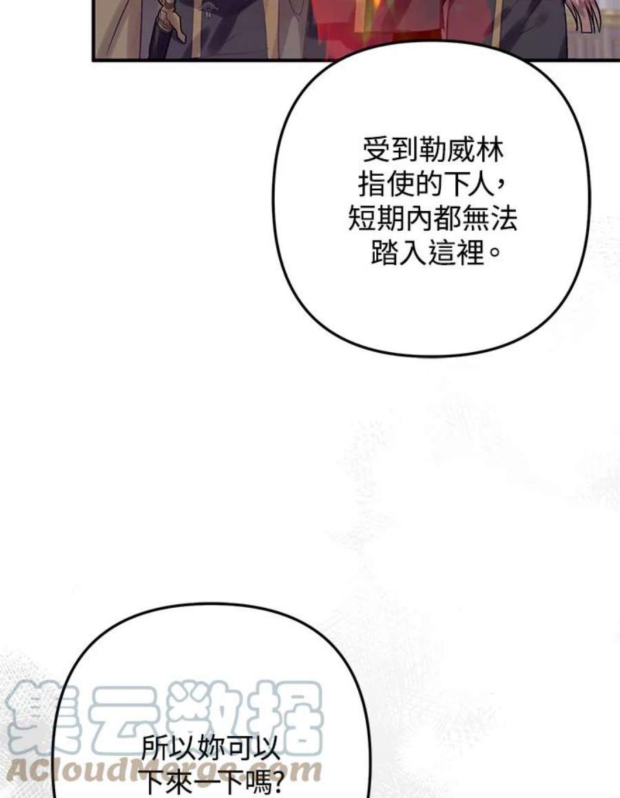 偏偏变成了乌鸦17话