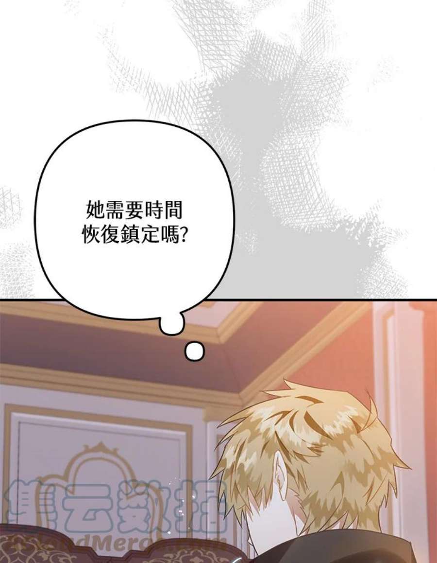 偏偏变成了乌鸦17话
