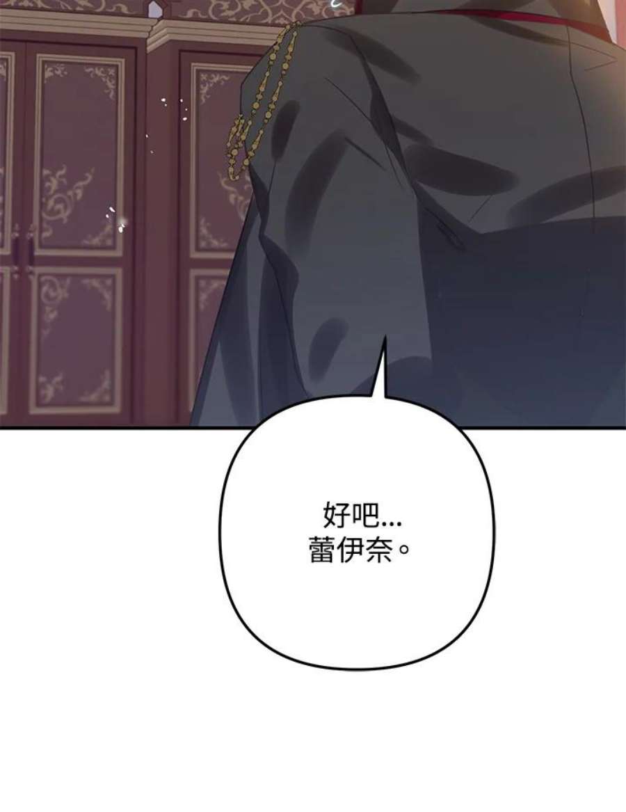 偏偏变成了乌鸦17话