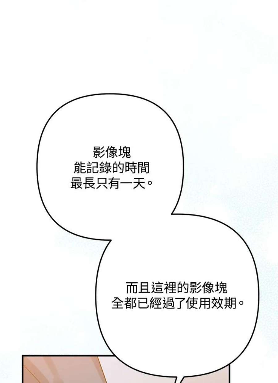 偏偏变成了乌鸦17话