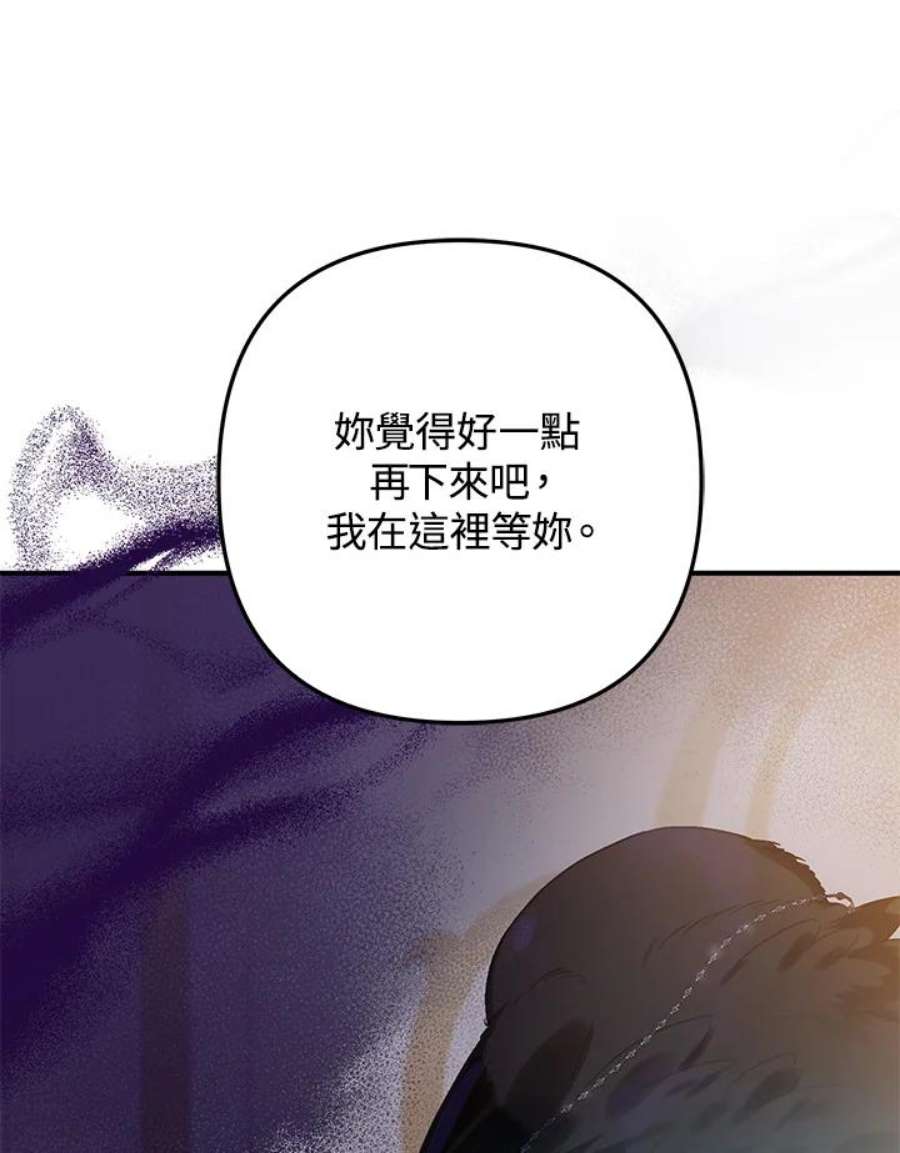 偏偏变成了乌鸦17话