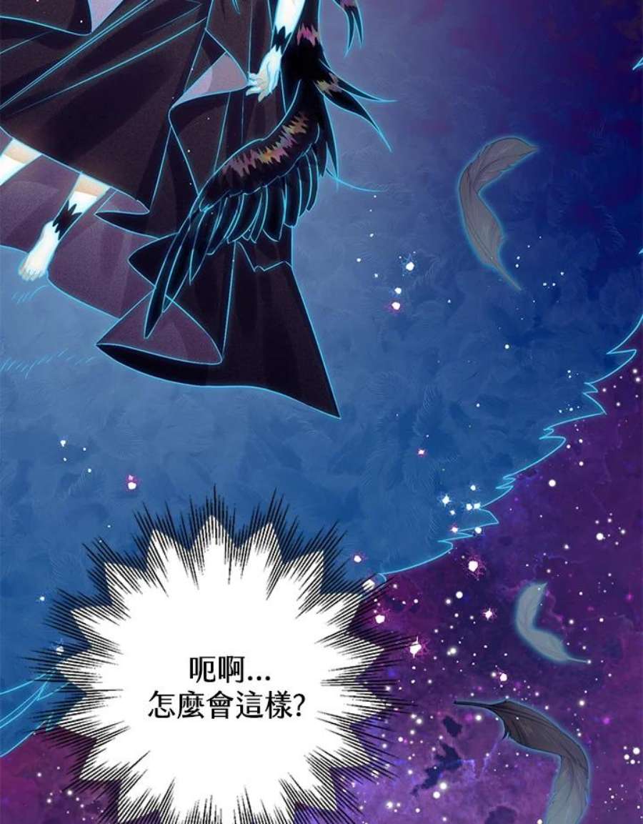 偏偏变成了乌鸦17话
