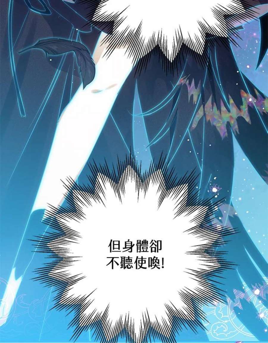 偏偏变成了乌鸦17话