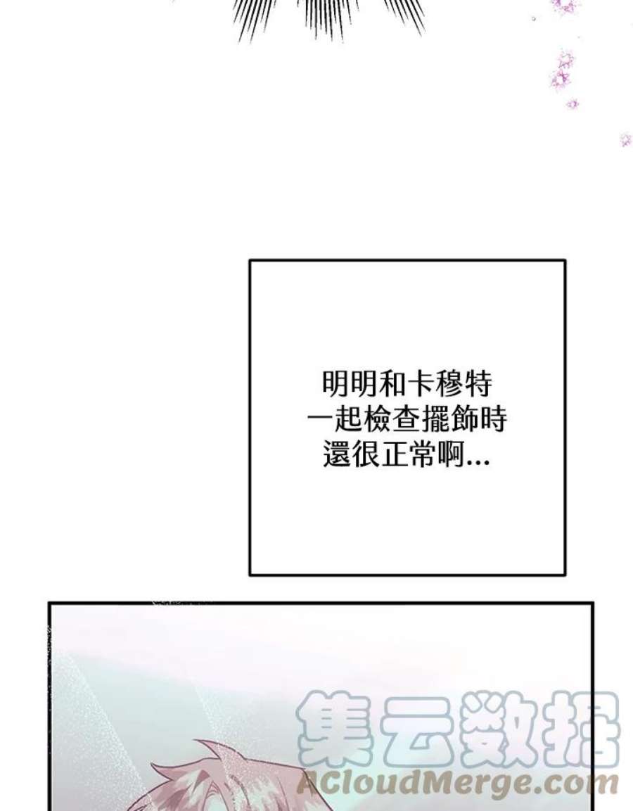 偏偏变成了乌鸦17话