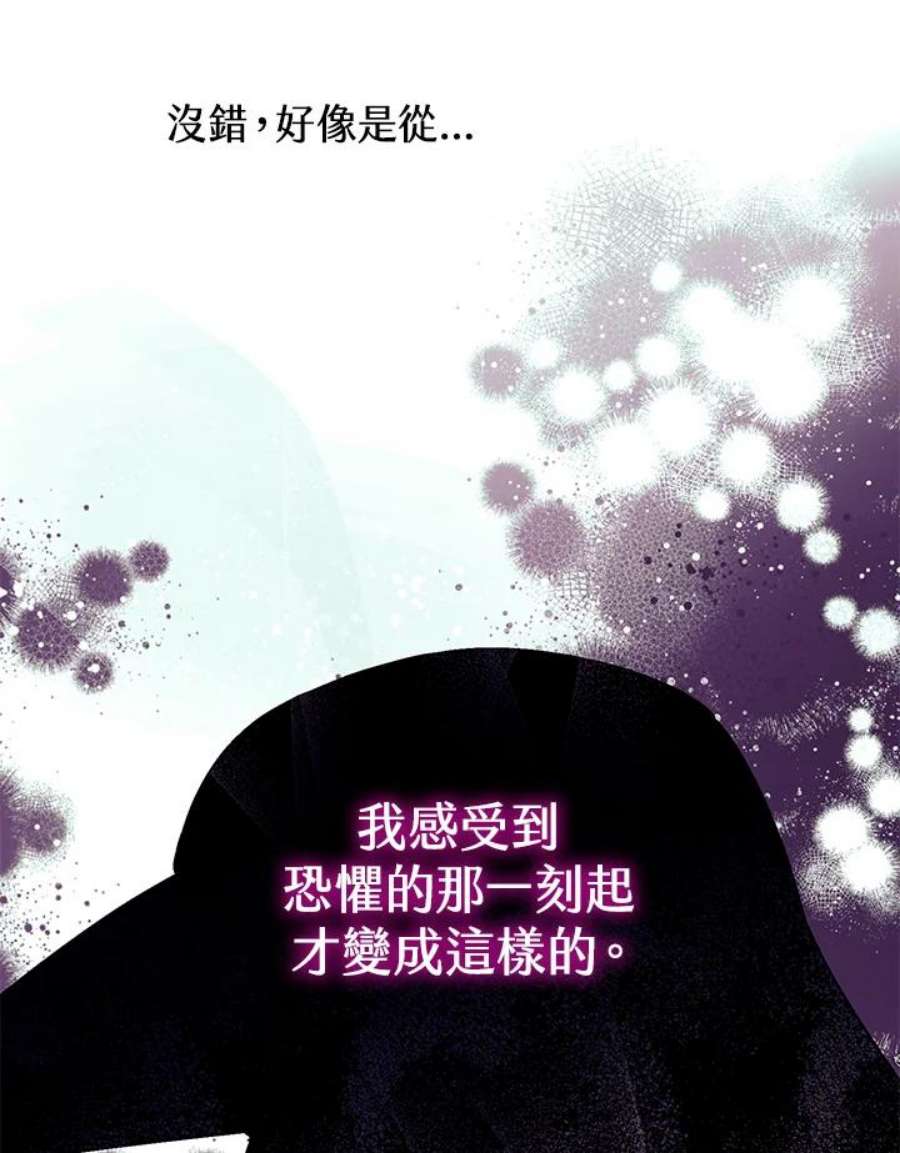 偏偏变成了乌鸦17话