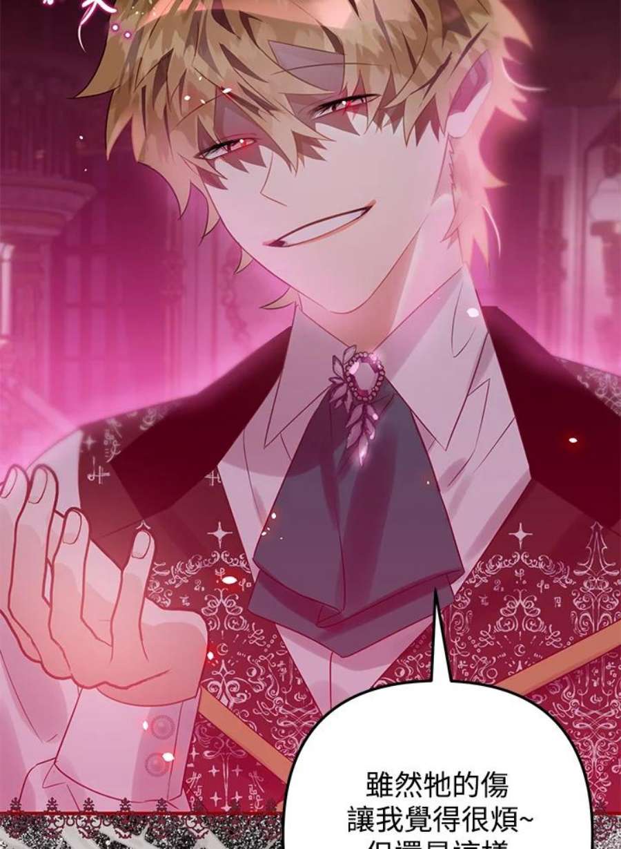 偏偏变成了乌鸦18话