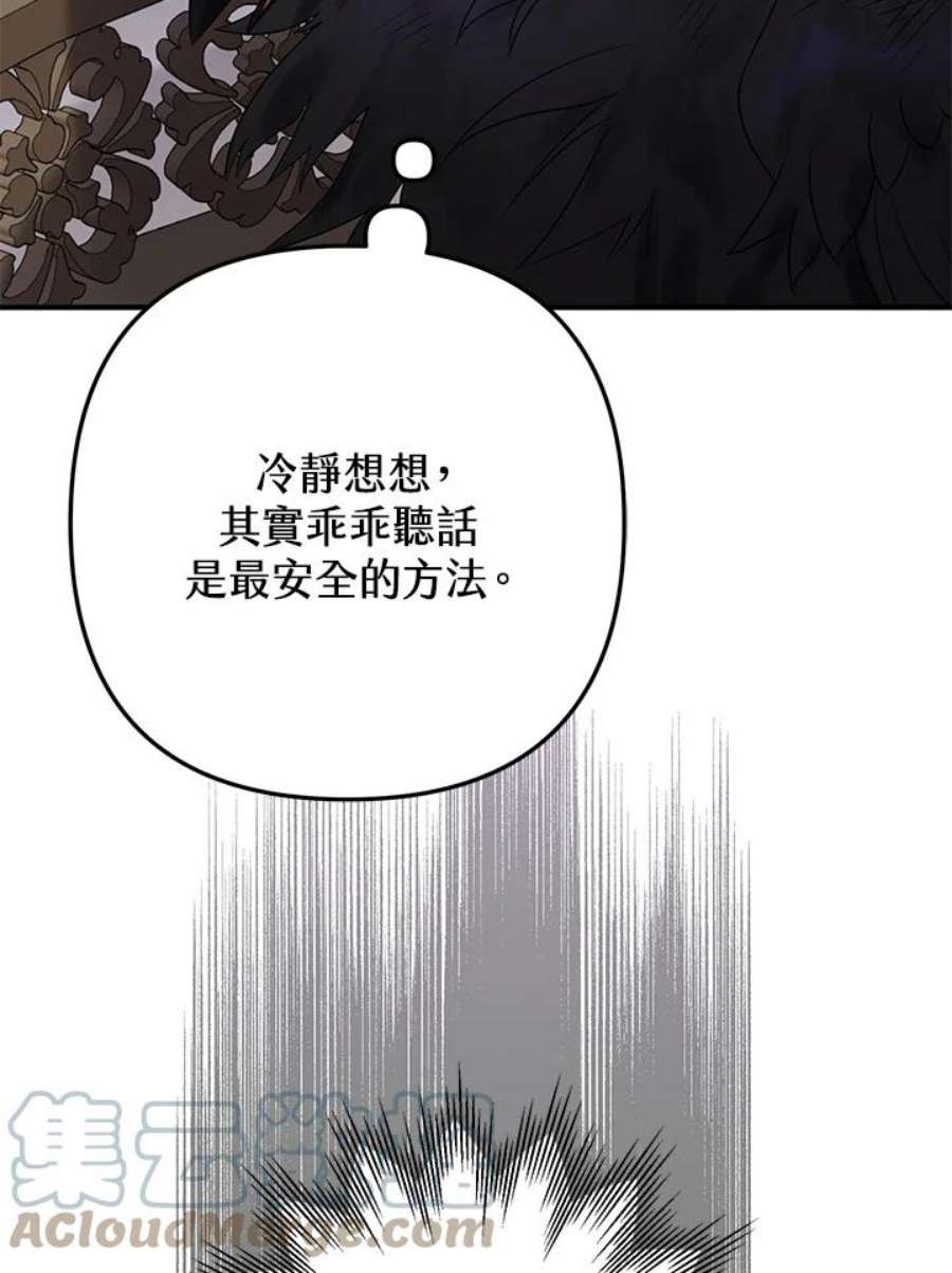 偏偏变成了乌鸦18话