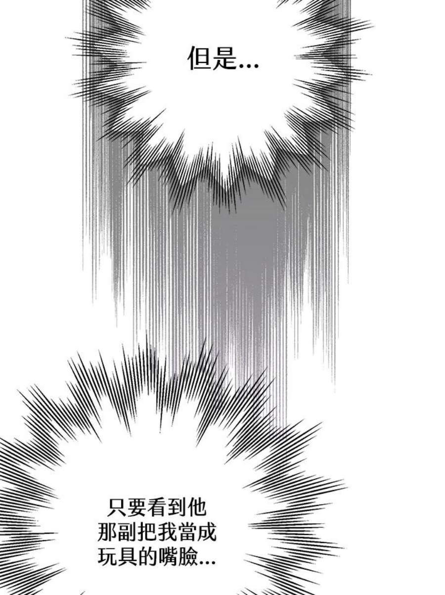 偏偏变成了乌鸦18话