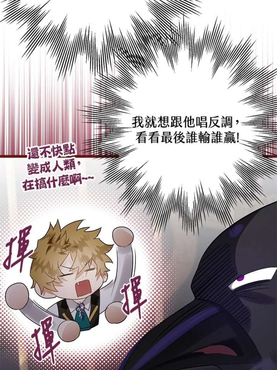 偏偏变成了乌鸦18话