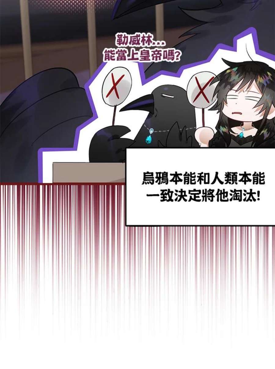 偏偏变成了乌鸦18话