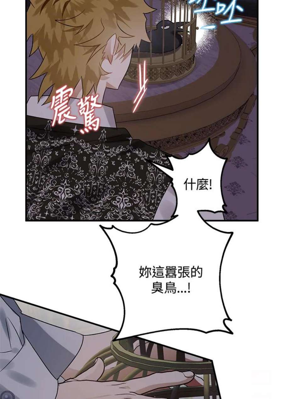 偏偏变成了乌鸦18话