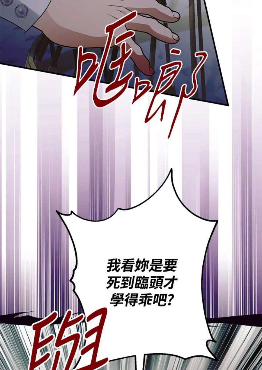 偏偏变成了乌鸦18话