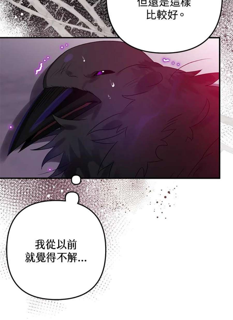 偏偏变成了乌鸦18话