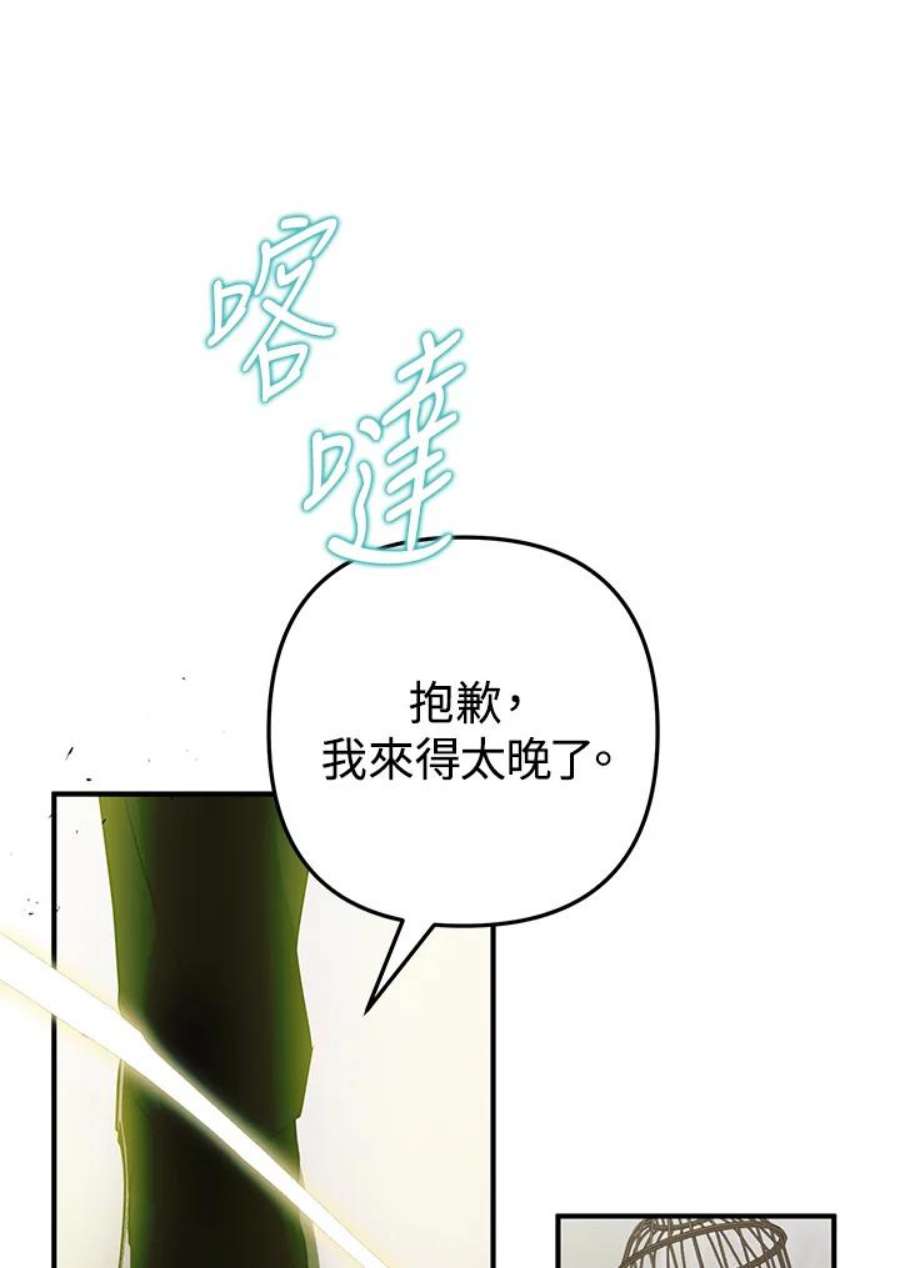 偏偏变成了乌鸦18话