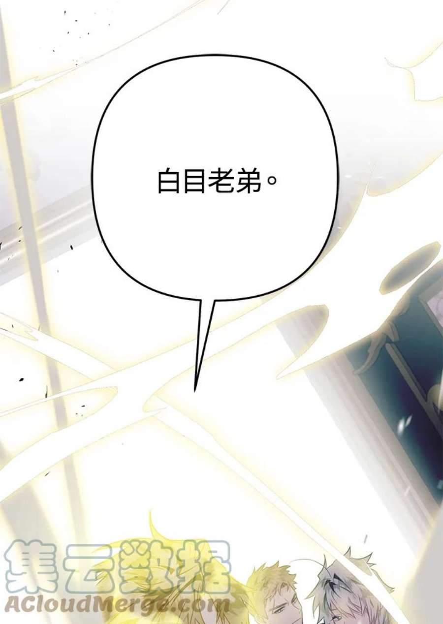 偏偏变成了乌鸦18话