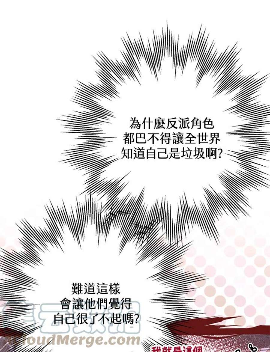 偏偏变成了乌鸦18话