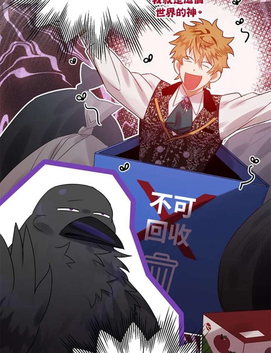 偏偏变成了乌鸦18话