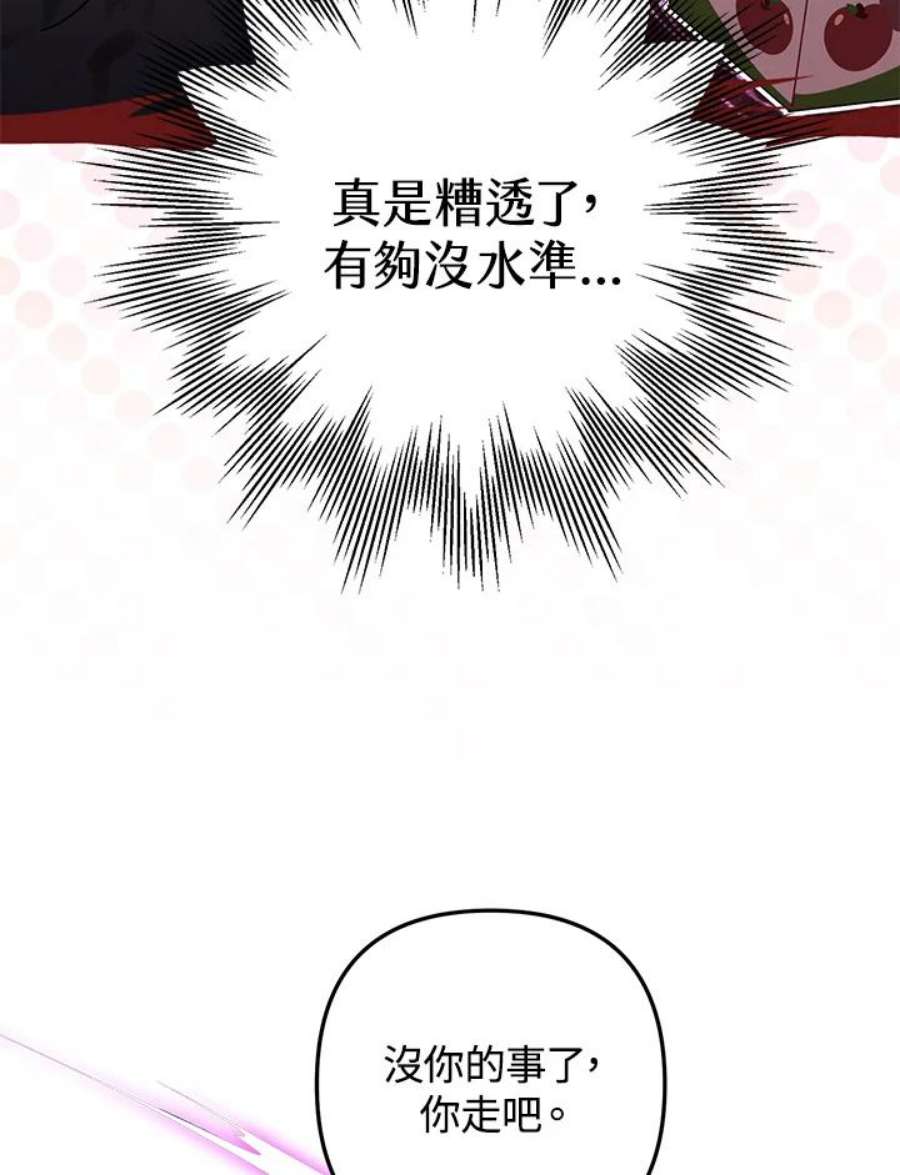 偏偏变成了乌鸦18话