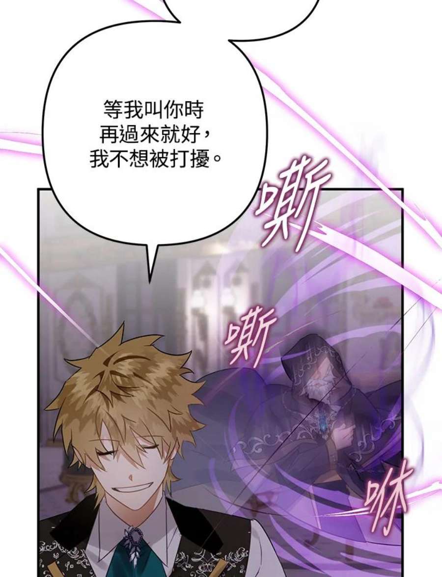 偏偏变成了乌鸦18话