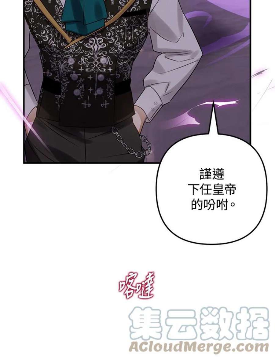 偏偏变成了乌鸦18话