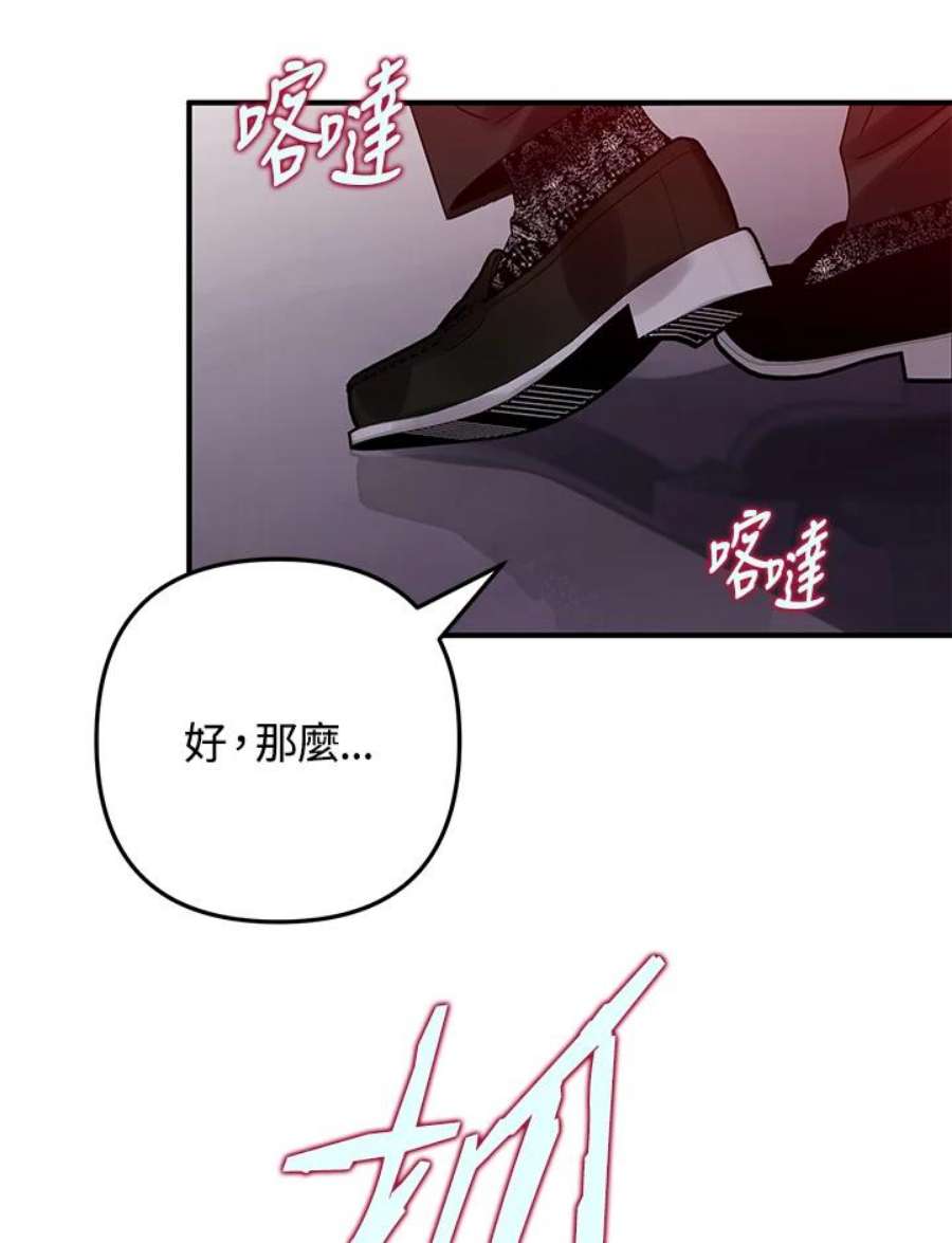 偏偏变成了乌鸦18话