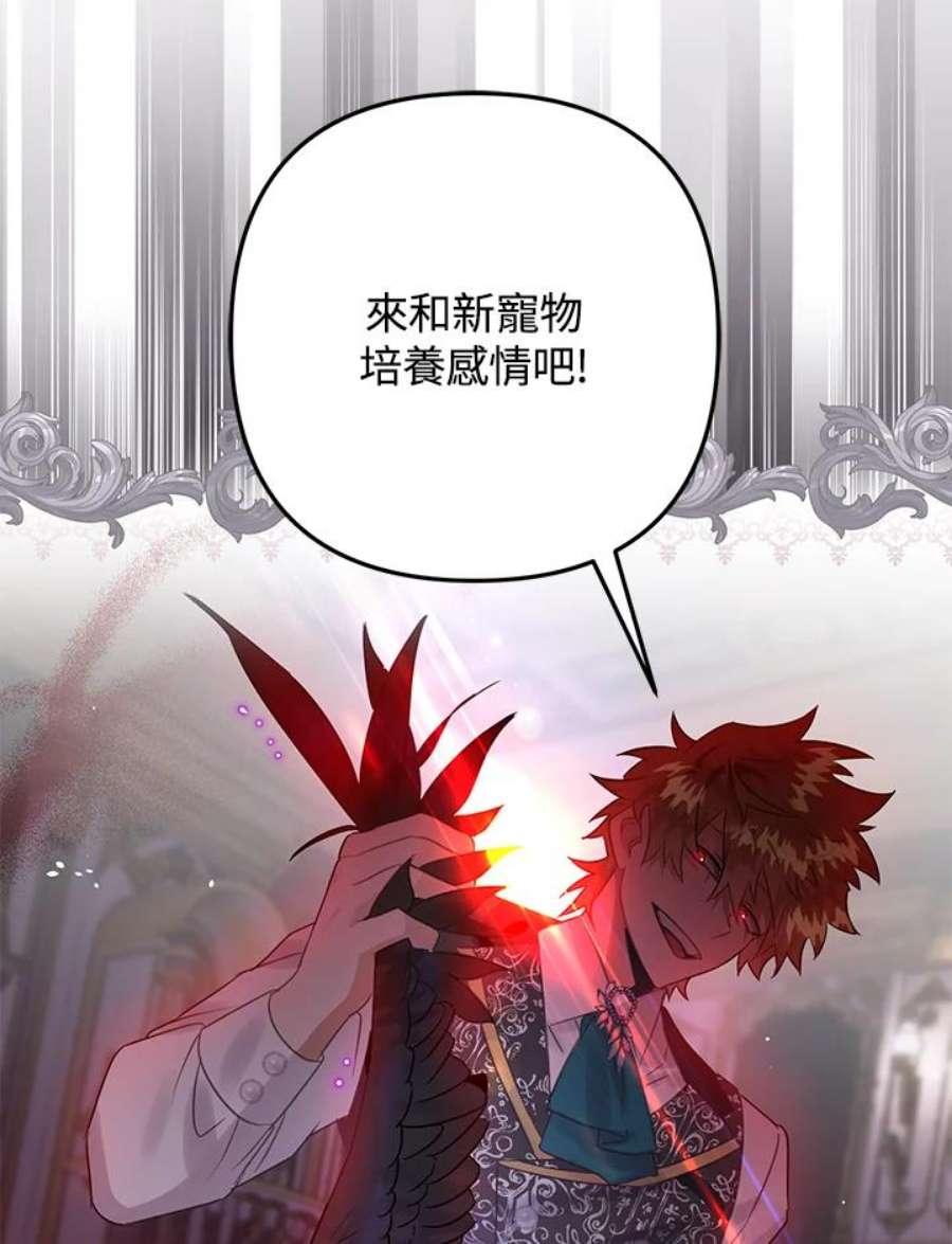 偏偏变成了乌鸦18话