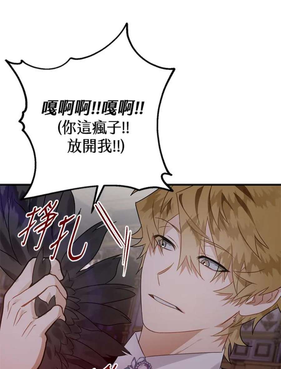 偏偏变成了乌鸦18话