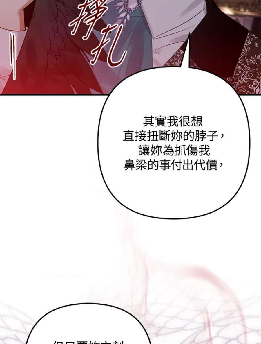 偏偏变成了乌鸦18话