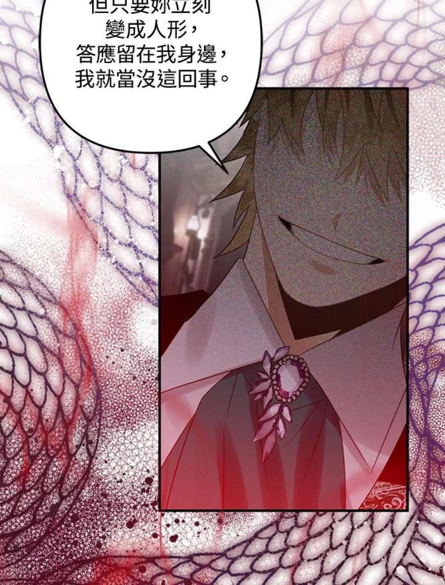 偏偏变成了乌鸦18话