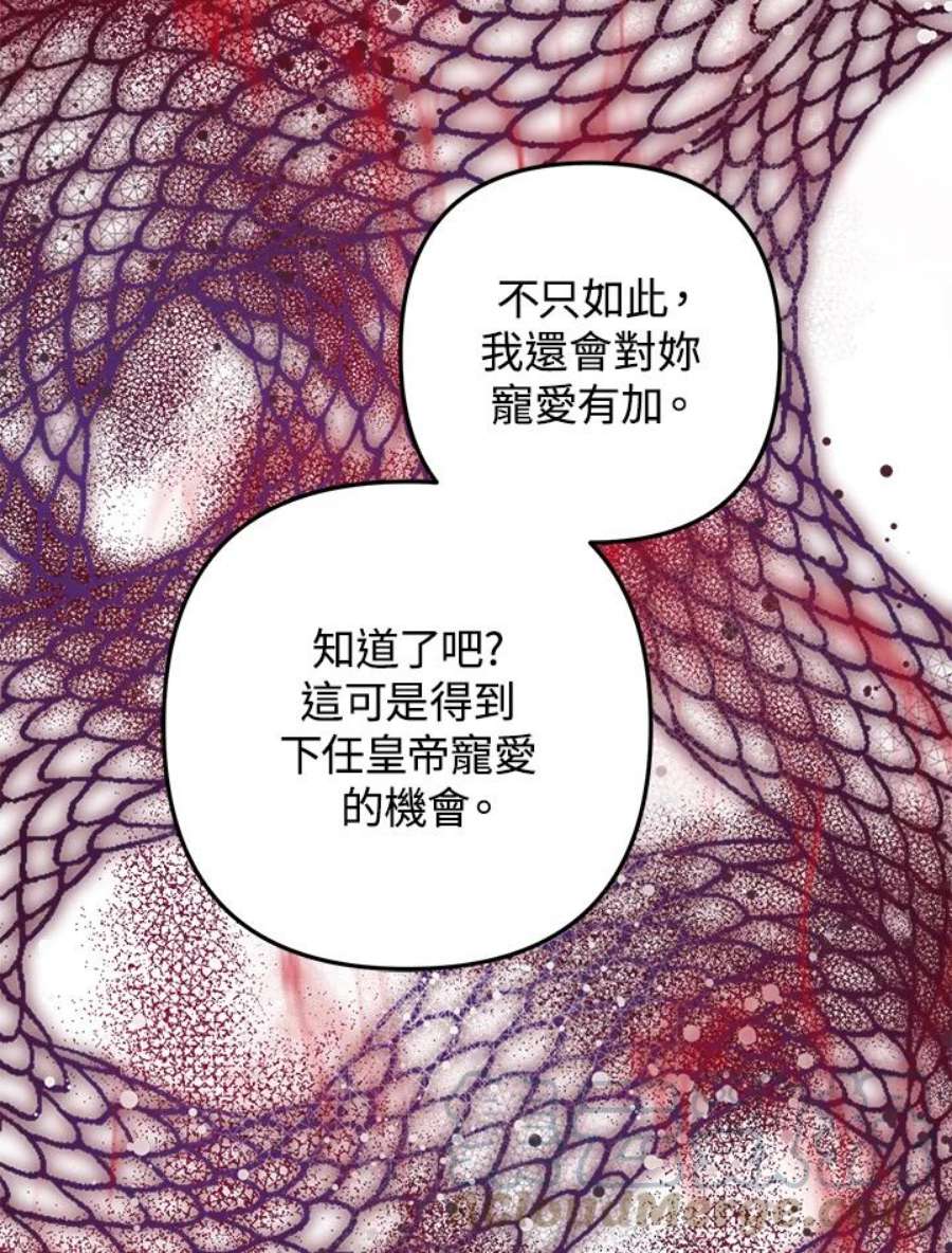 偏偏变成了乌鸦18话