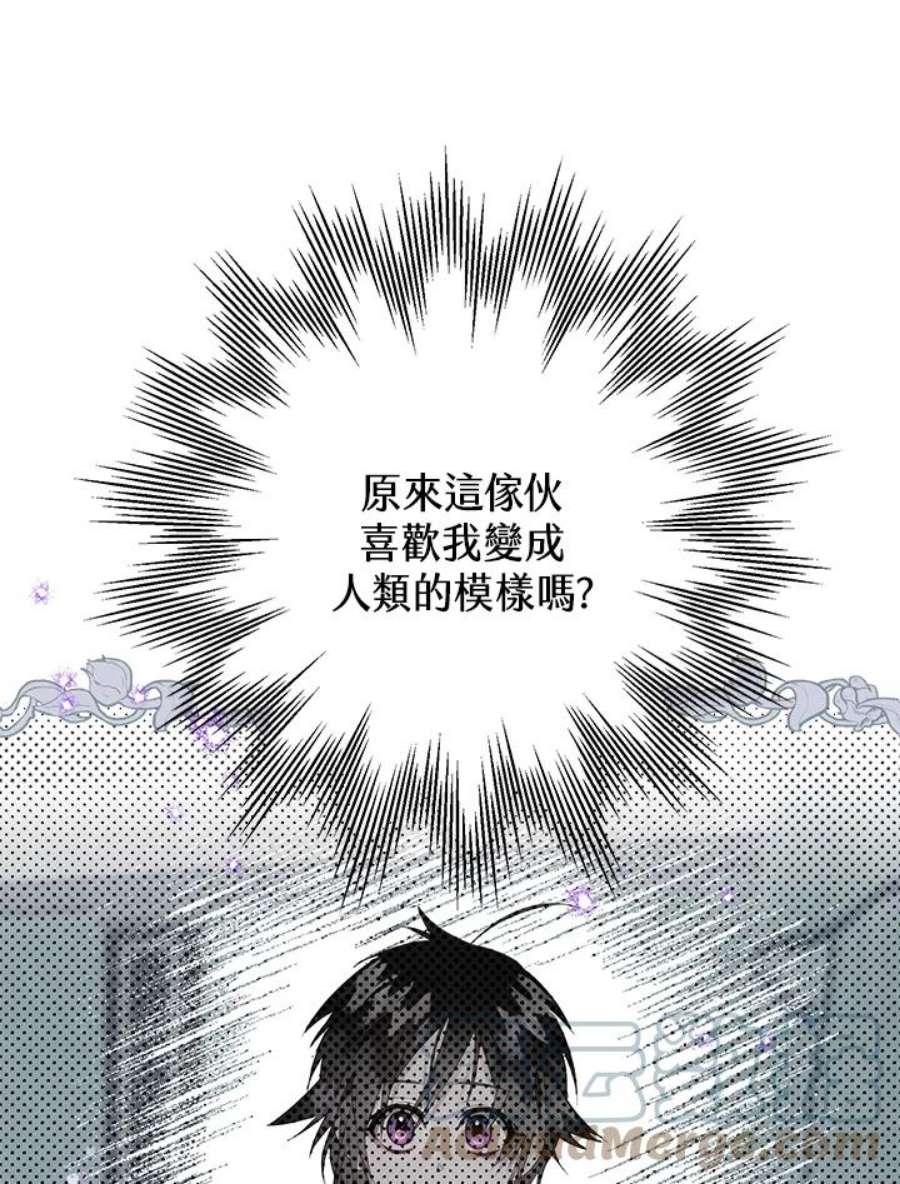 偏偏变成了乌鸦18话