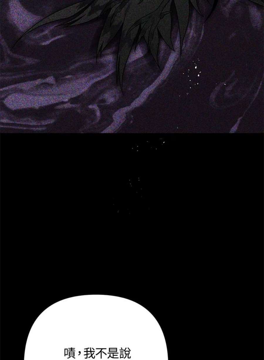 偏偏变成了乌鸦18话