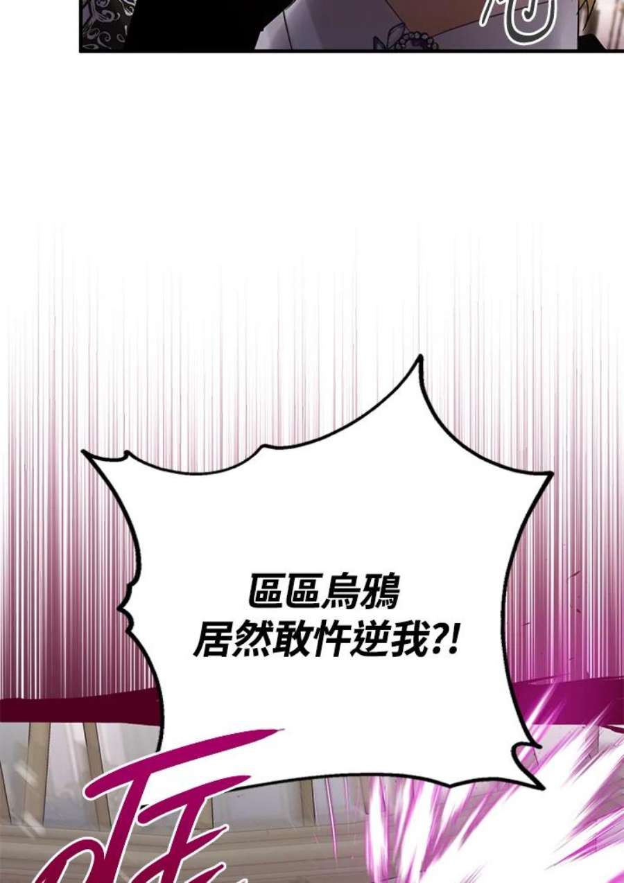 偏偏变成了乌鸦18话