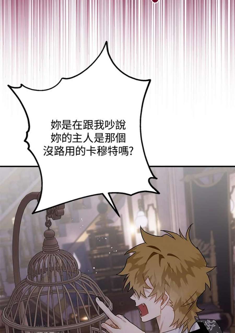 偏偏变成了乌鸦18话