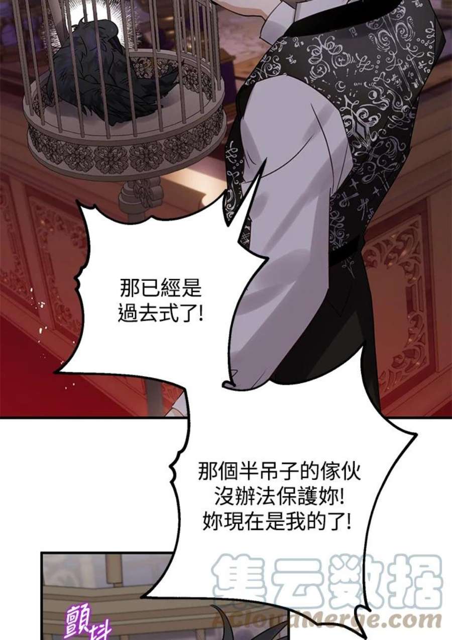 偏偏变成了乌鸦18话