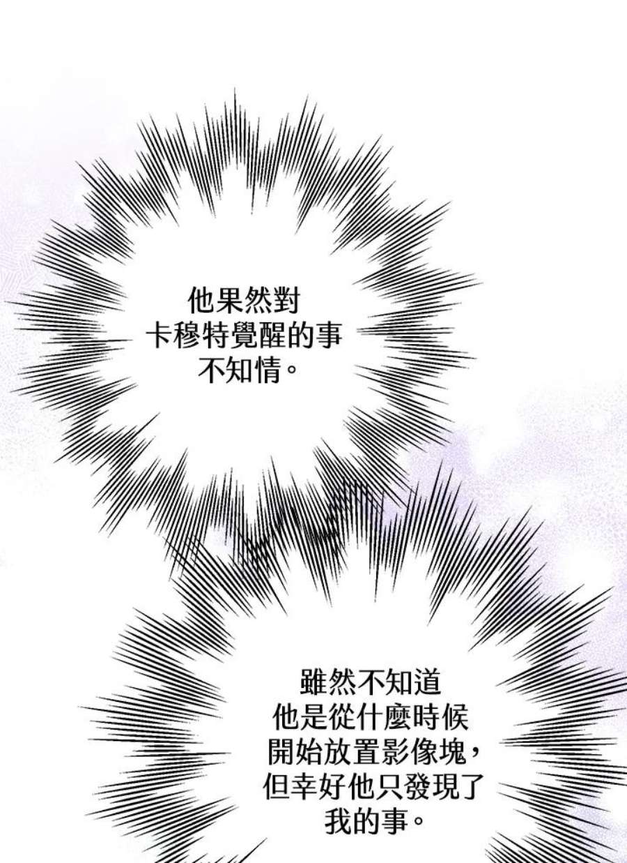 偏偏变成了乌鸦18话