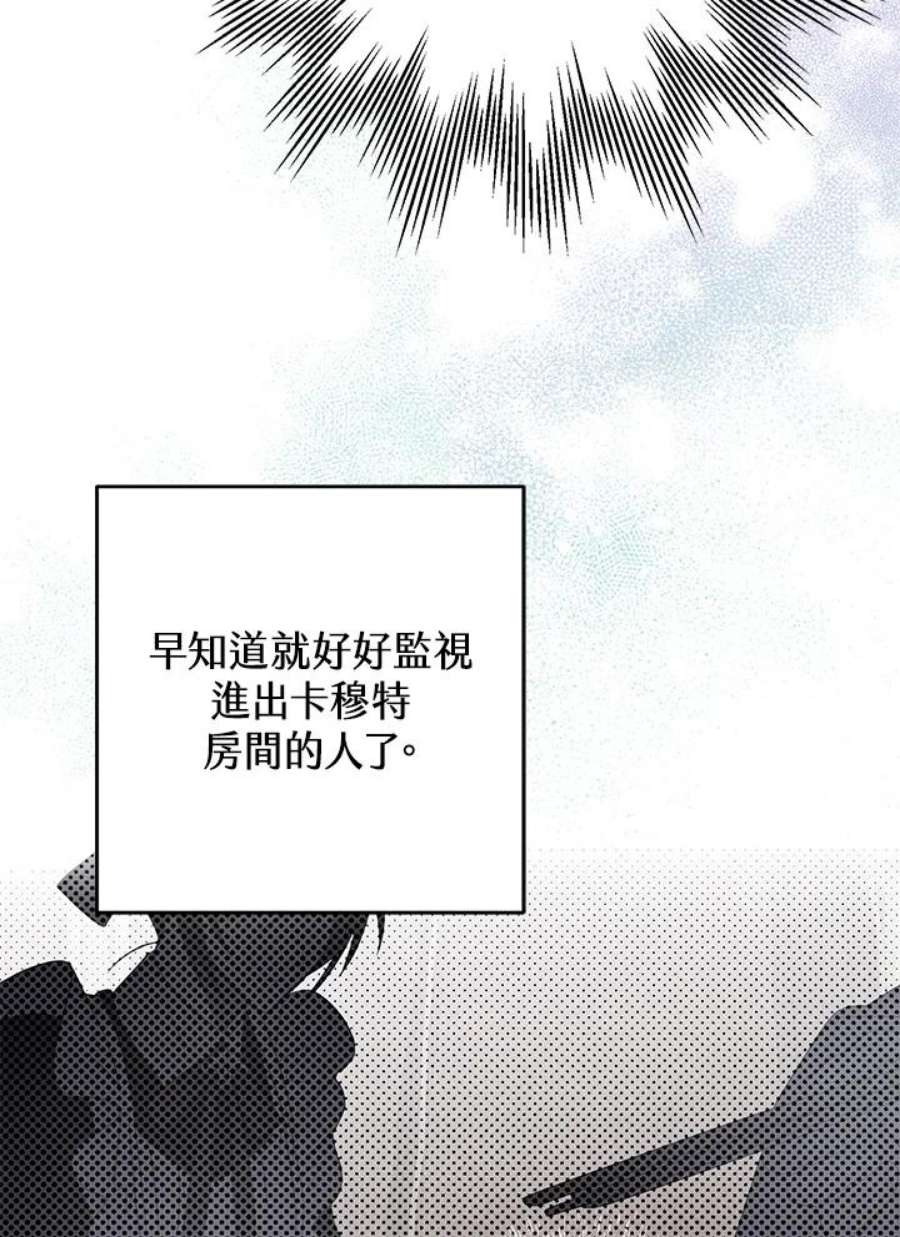 偏偏变成了乌鸦18话