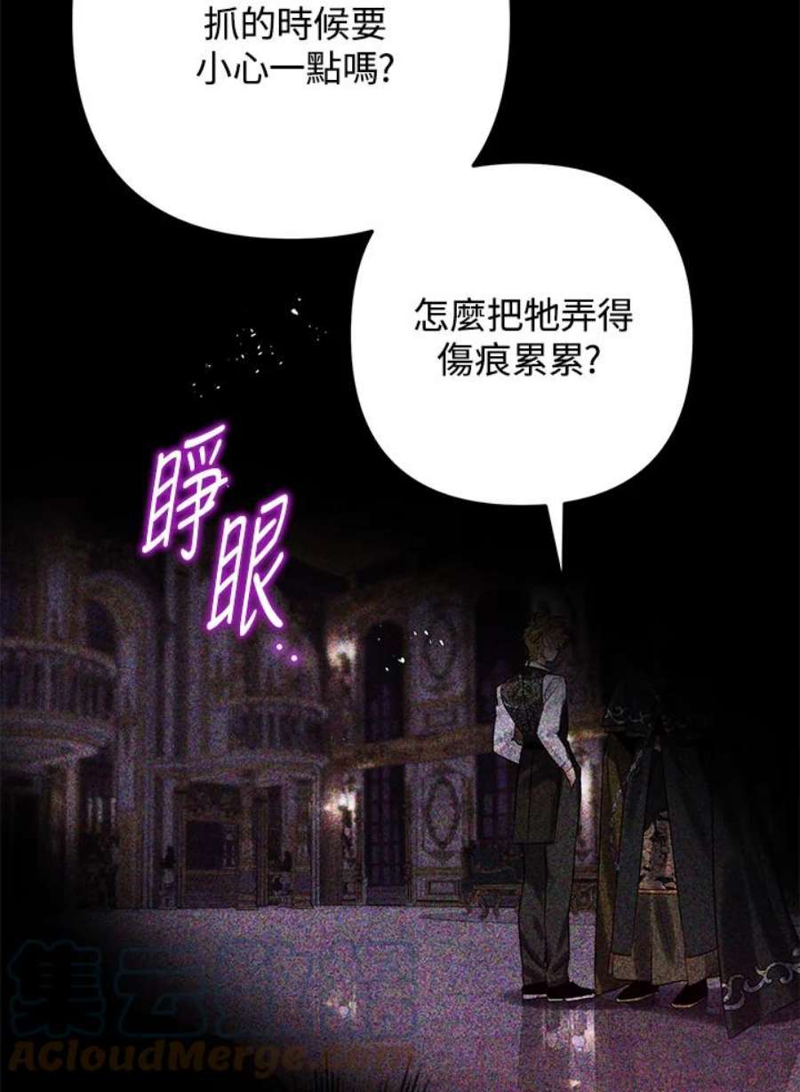 偏偏变成了乌鸦18话