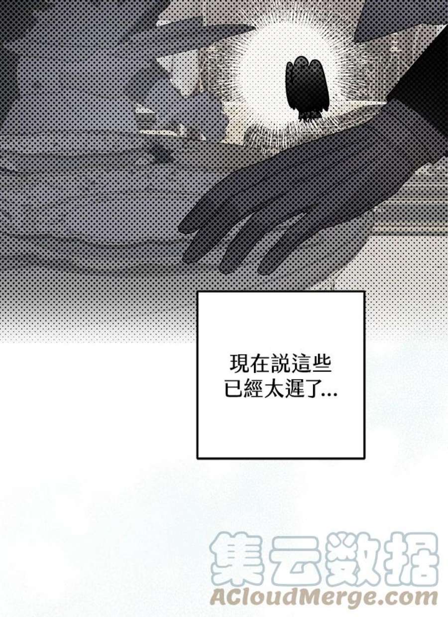 偏偏变成了乌鸦18话